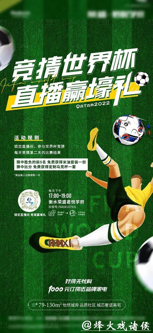 世界杯下注入口:无缝连接开启巅峰竞猜体验 世界杯下注入口:无缝连接开启巅峰竞猜体验