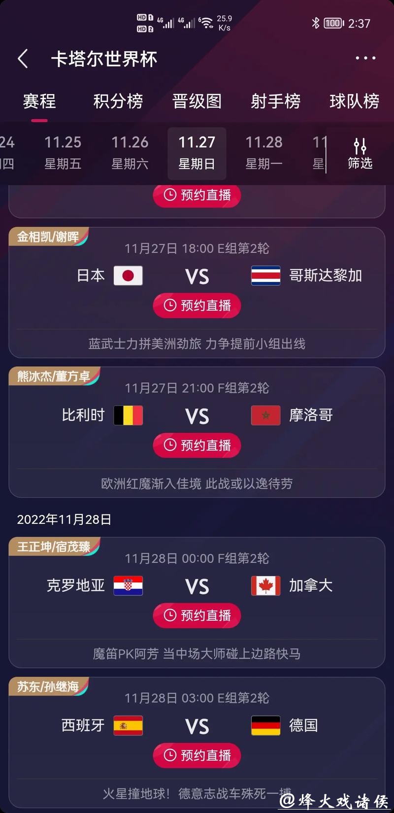 世界杯竞猜APP,享受指尖足球乐趣 世界杯竞猜APP,享受指尖足球乐趣