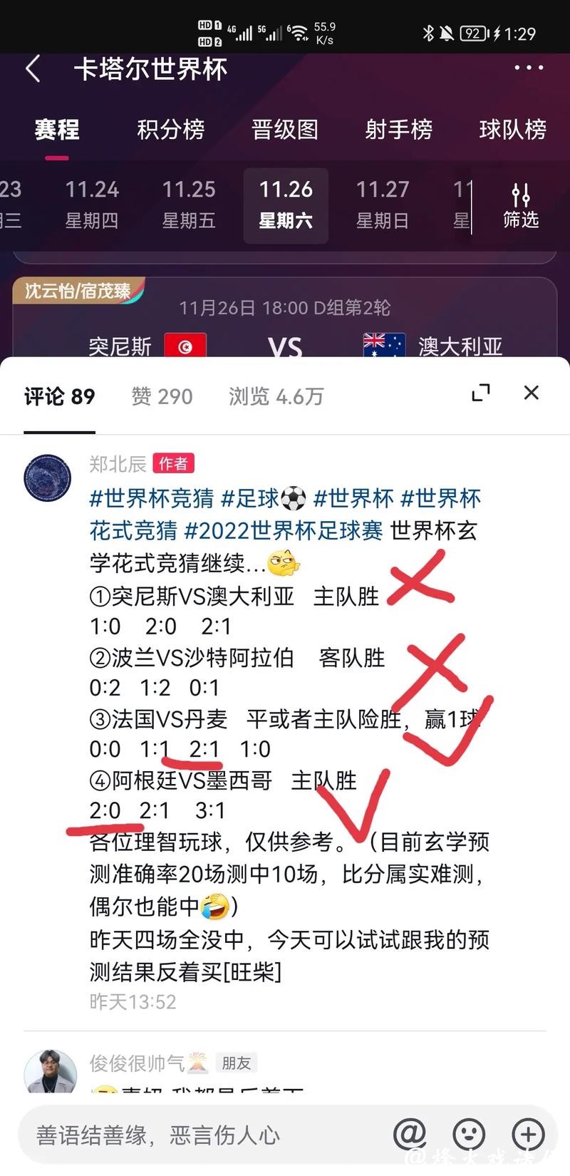 世界杯竞猜APP,享受指尖足球乐趣 世界杯竞猜APP,享受指尖足球乐趣