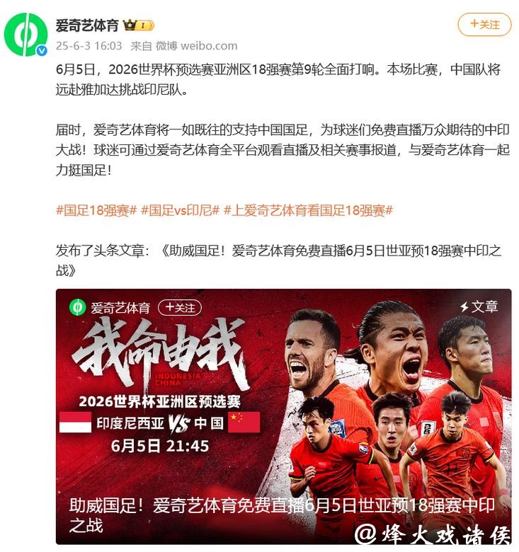 2026世界杯直播:官方授权直播免费看 2026世界杯直播:官方授权直播免费看