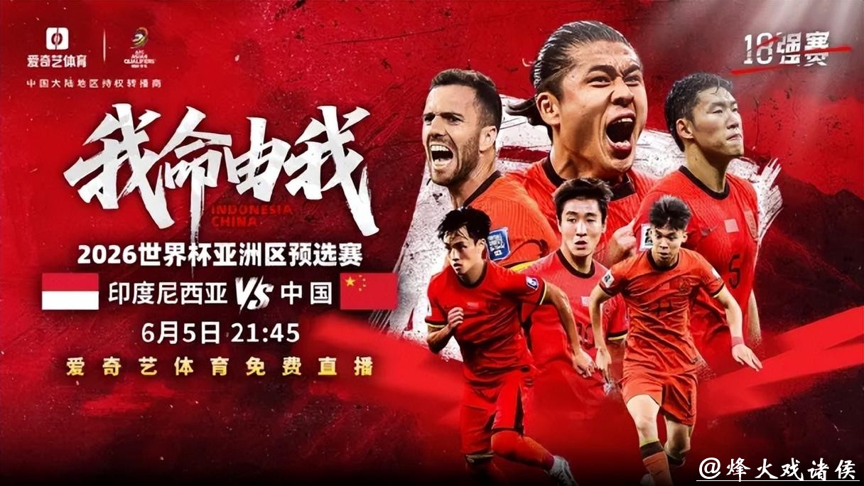 2026世界杯直播:官方授权直播免费看 2026世界杯直播:官方授权直播免费看