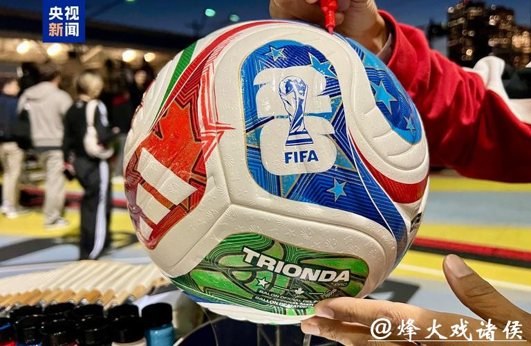 2026世界杯买球的成功案例与失败经验 2026世界杯买球的成功案例与失败经验