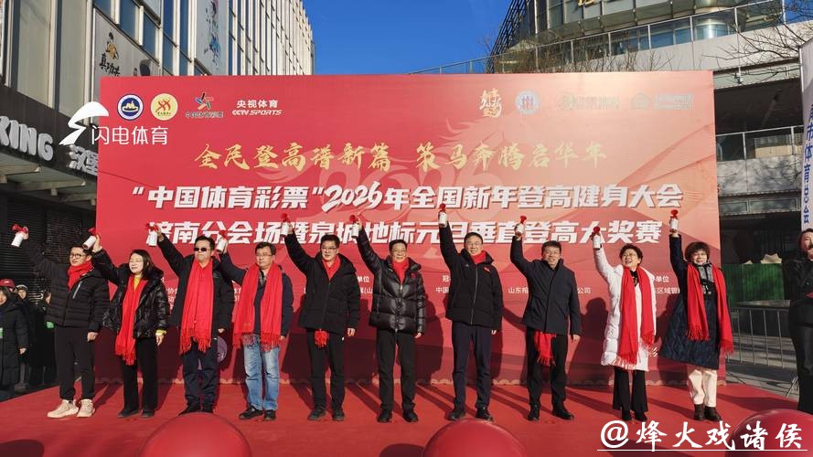 中国体育彩票2026世界杯：球迷互动活动全面升级