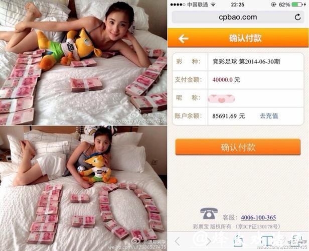 世界杯投注平台：小额资金实现大额盈利方法