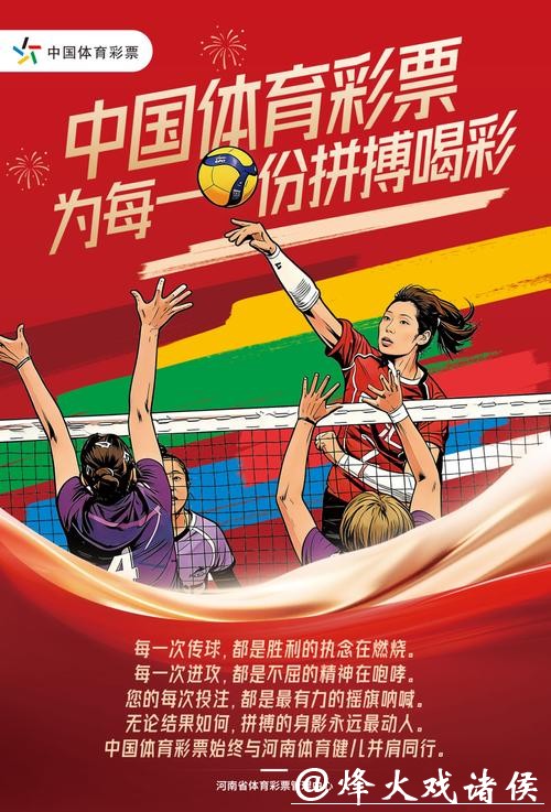 中国体育彩票推动2026世界杯热潮