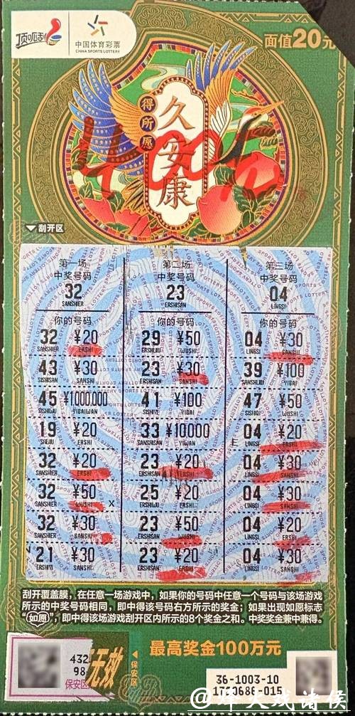 中国体育彩票2026世界杯：投注组合的实战攻略