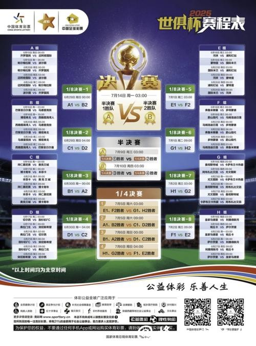 世界杯竞猜官网：参与竞猜赢取终极大奖