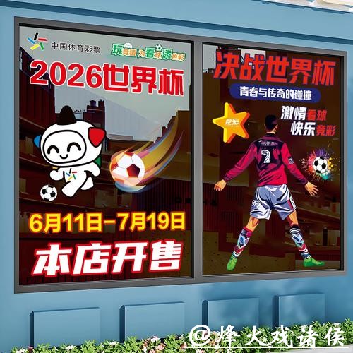 2026世界杯竞猜:为自己组建竞猜必胜团队 2026世界杯竞猜:为自己组建竞猜必胜团队